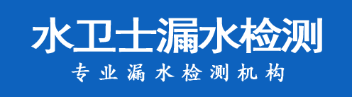 临沂暗管漏水检测