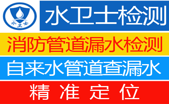 临沂暗管漏水检测